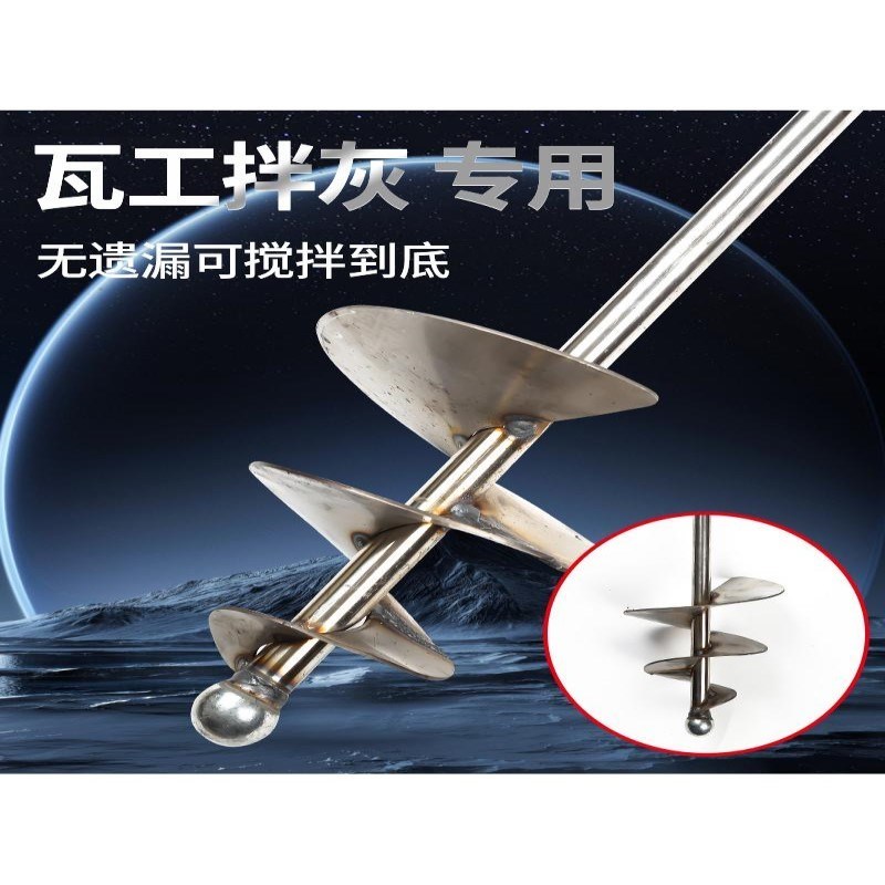 热销速发搅拌杆搅灰杆蜗牛款电锤水钻电钻搅拌杆不锈钢水泥砂浆螺