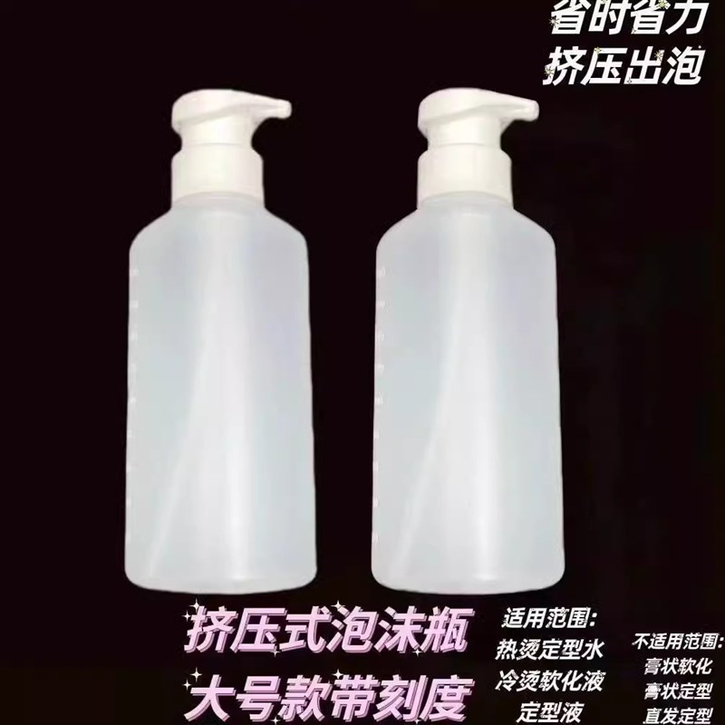 热销理发店挤压式泡沫瓶简易美发分装定型打泡瓶发廊理发店适用工
