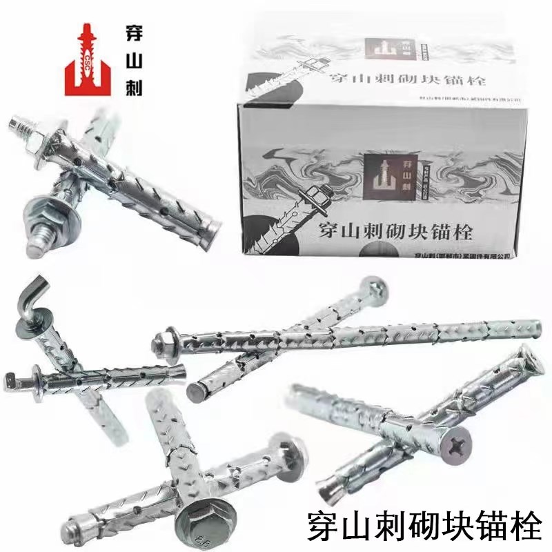 热销穿山刺膨胀螺丝空心砖泡沫砖轻质砖膨胀螺栓鱼鳞拉爆膨胀管