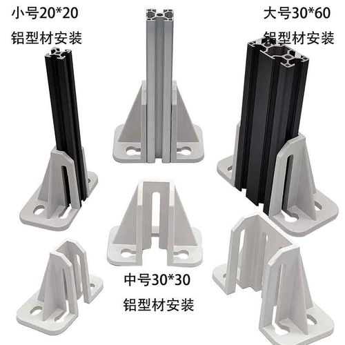 热销2020  3030  3060铝型材地脚输送带柔性地脚围栏防护栏支撑件