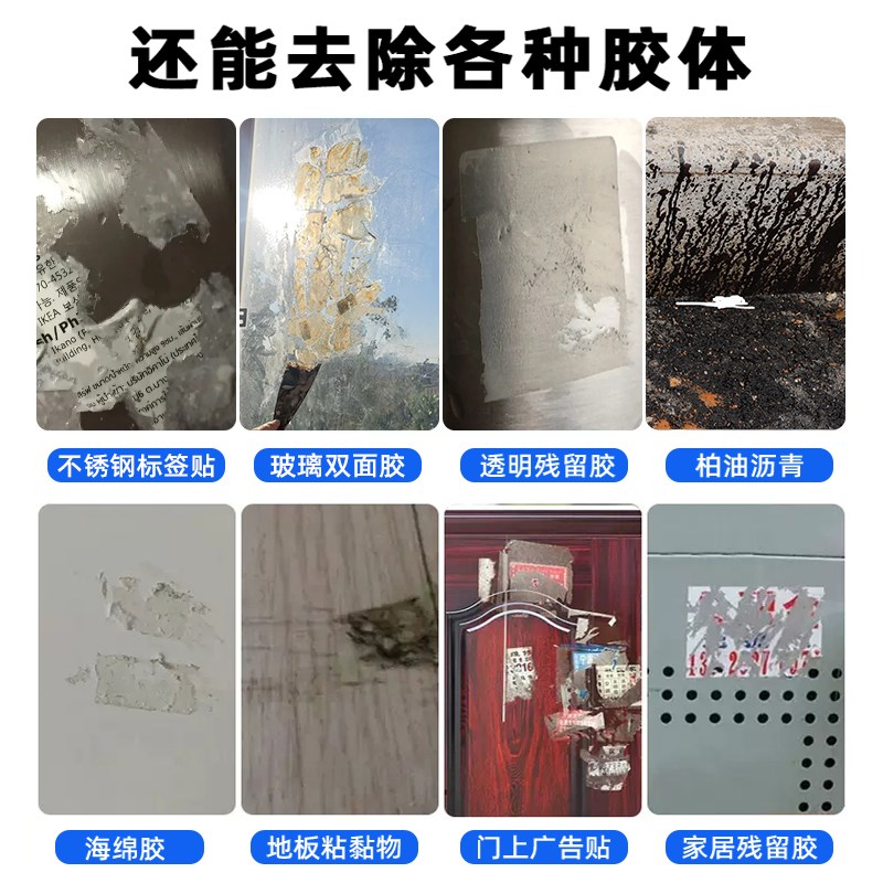 热销真石漆清洁剂去除乳胶漆硅藻泥腻子粉清洗外墙瓷砖汽车玻璃除