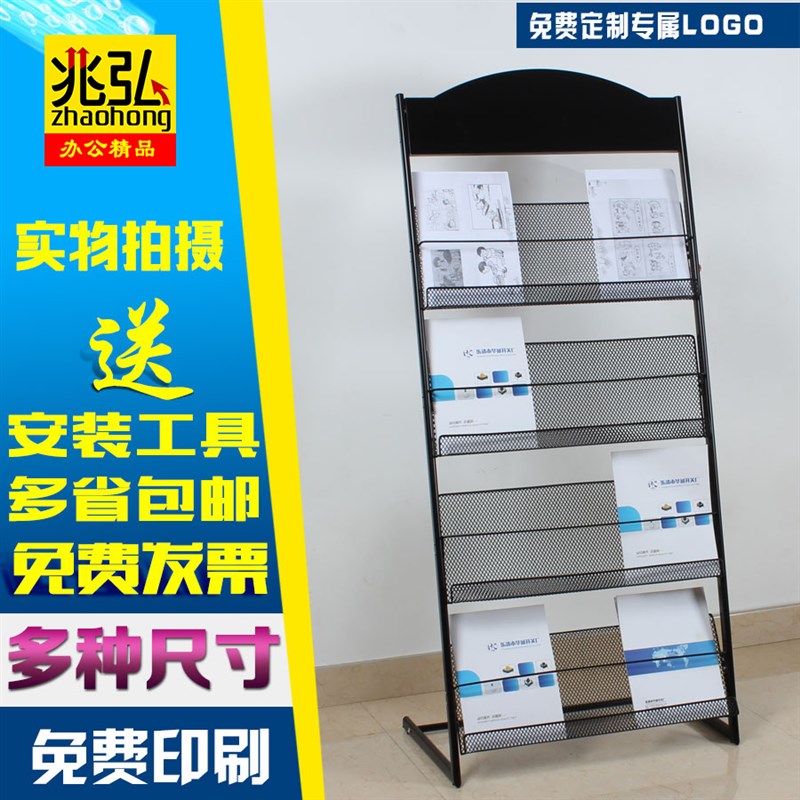 热销展示架子书报单页彩页收纳杂志架宣传资料架报纸报刊架落地铁