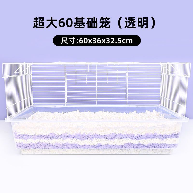 热销小仓鼠的笼子47笼基础笼套餐笼平台金丝熊60超大笼用品新手套