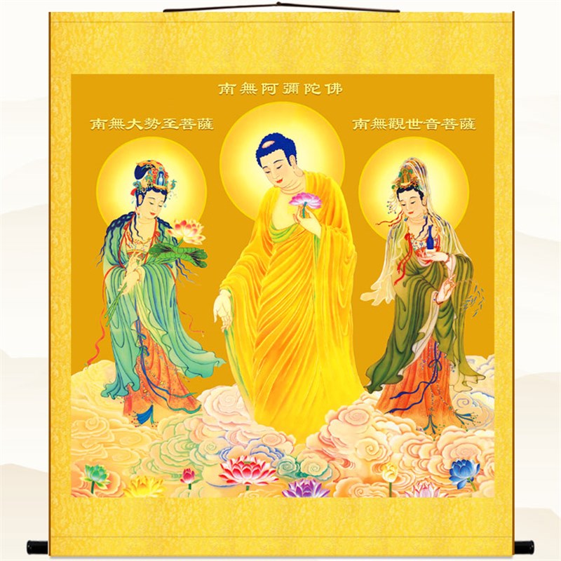 热销高清西方三圣卷轴挂画 阿弥陀佛接引图观音大势至菩萨佛堂佛