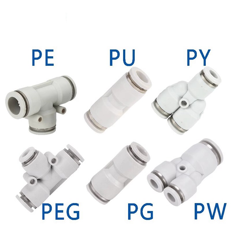 热销气动气管三通快插直通接头APU APY APE APEG8-10 APW4-6 PEW1