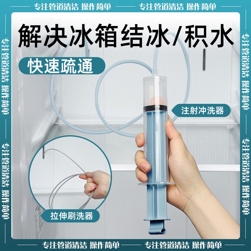 热销【薇垭推荐】冰箱疏通器排水孔家用水道清洗管道积水清理神器