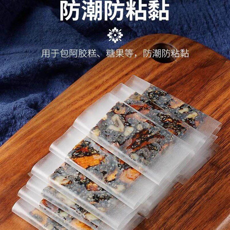 热销糯米纸可食用阿胶糕专用冰糖牛轧糖衣糖纸糖果儿童糖葫芦包装