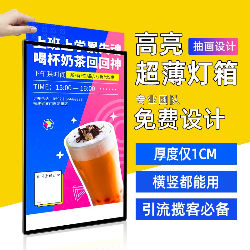 热销抽画灯箱超薄钢化玻璃广告牌招牌led发光海报菜单展示定做展