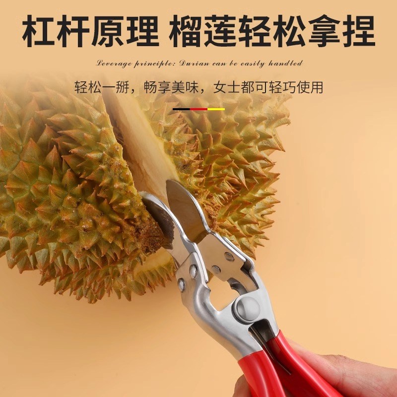 热销榴莲钳子榴莲开口器开榴莲工具开果钳开榴莲夹子剥榴莲西瓜神