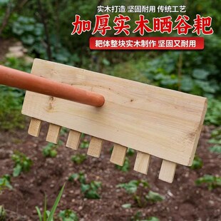 热销晒谷耙子实木八齿耙农用工具收晒谷子刮耙刮土平整秧田园艺清