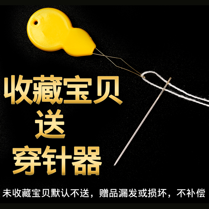 热销十字绣针金尾针套装11CT24号绣三股用的针圆钝头绣花针刺绣针