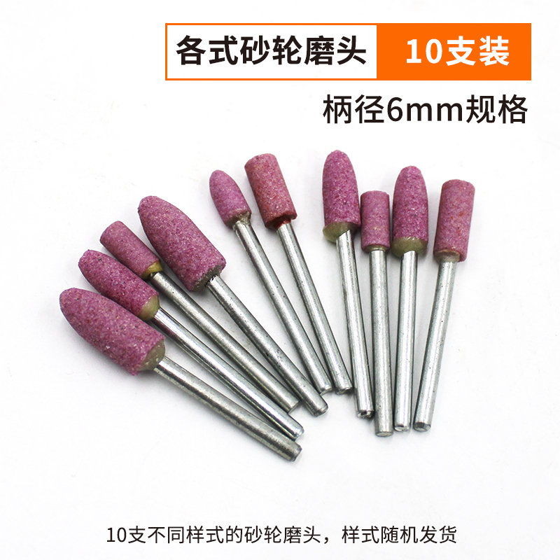 热销火石仔砂轮小电磨头10支装 电动气动电钻玉石工具金刚石抛光