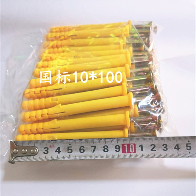 热销桶装小黄鱼膨胀螺钉 胀钉胀栓 塑料膨胀管 膨胀螺丝 美固钉M6