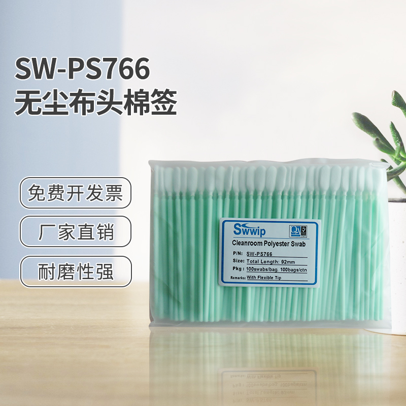 热销净化棉签SW-PS766扁头无尘布头擦拭棒净化除尘工业棉棒100支/