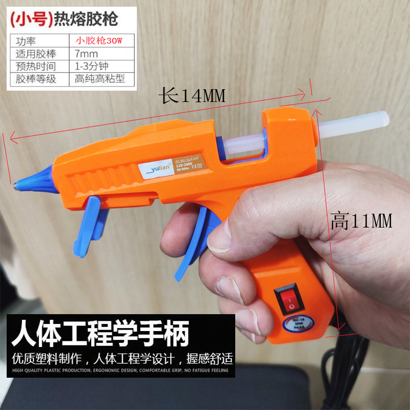 热销热熔胶枪7和11mm胶棒家用手工大小胶枪DIY多功能独立开关电热