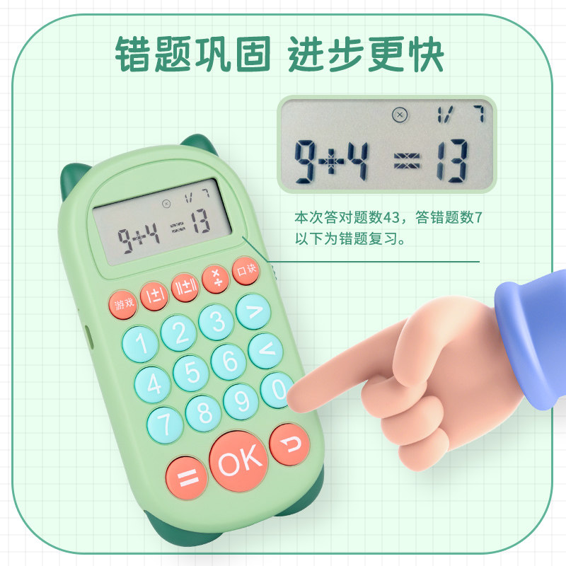 热销智能儿童小学生口算练习机学习早教训练机数学题天天练口算宝