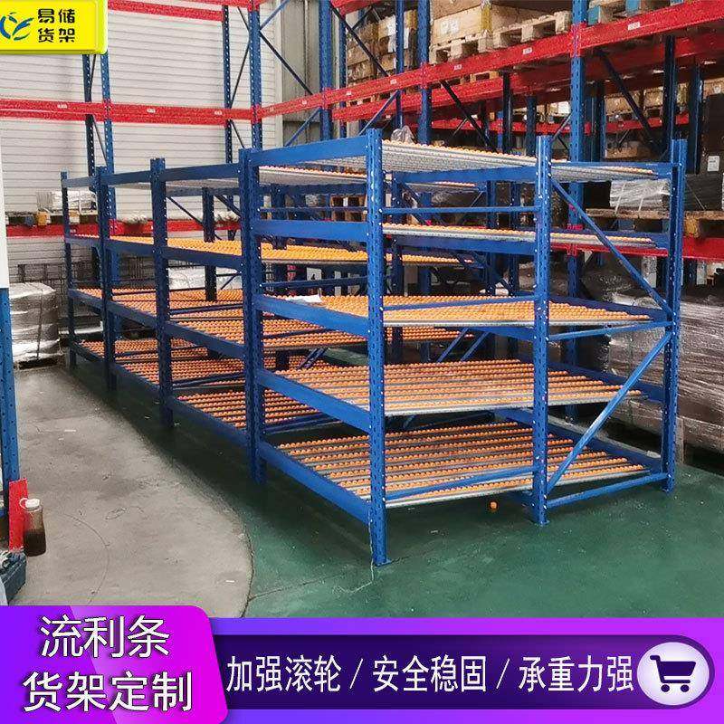 储易流利条货架自式滑轨货架先进出先流利yjg式仓滑储货架重型货
