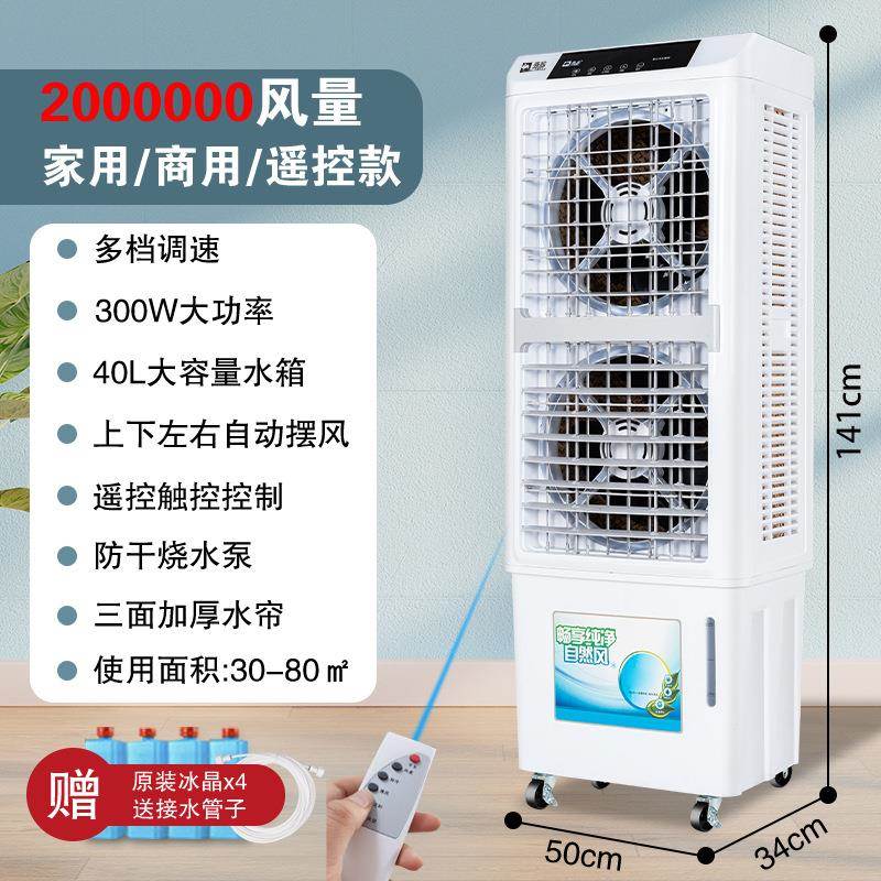 新款空调扇移动冷风机家用加水制冷大型房商用工业冷气扇水冷风扇