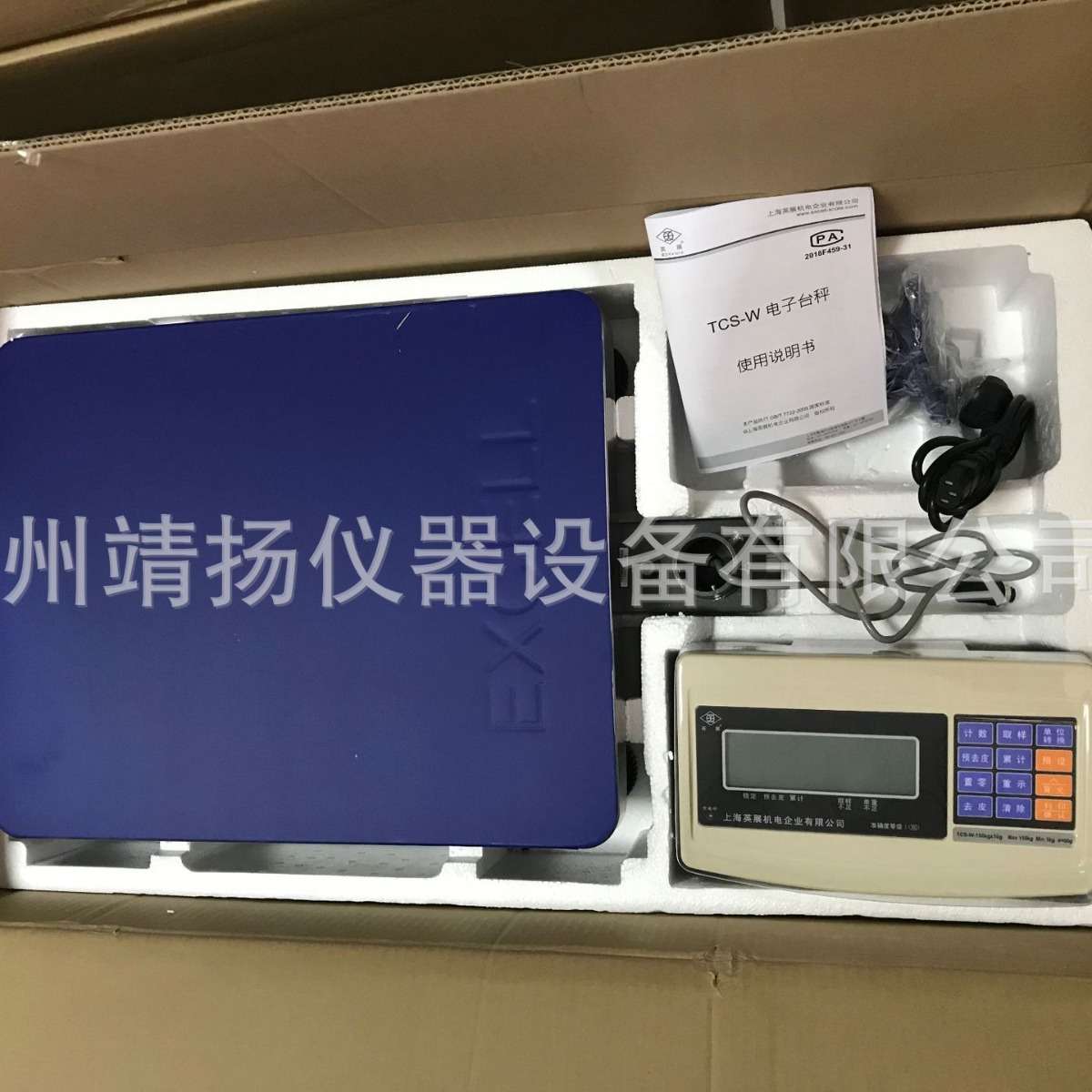 上海英展台秤EXCELL原装电子台秤TCS-W-300kg 工业电子计重称