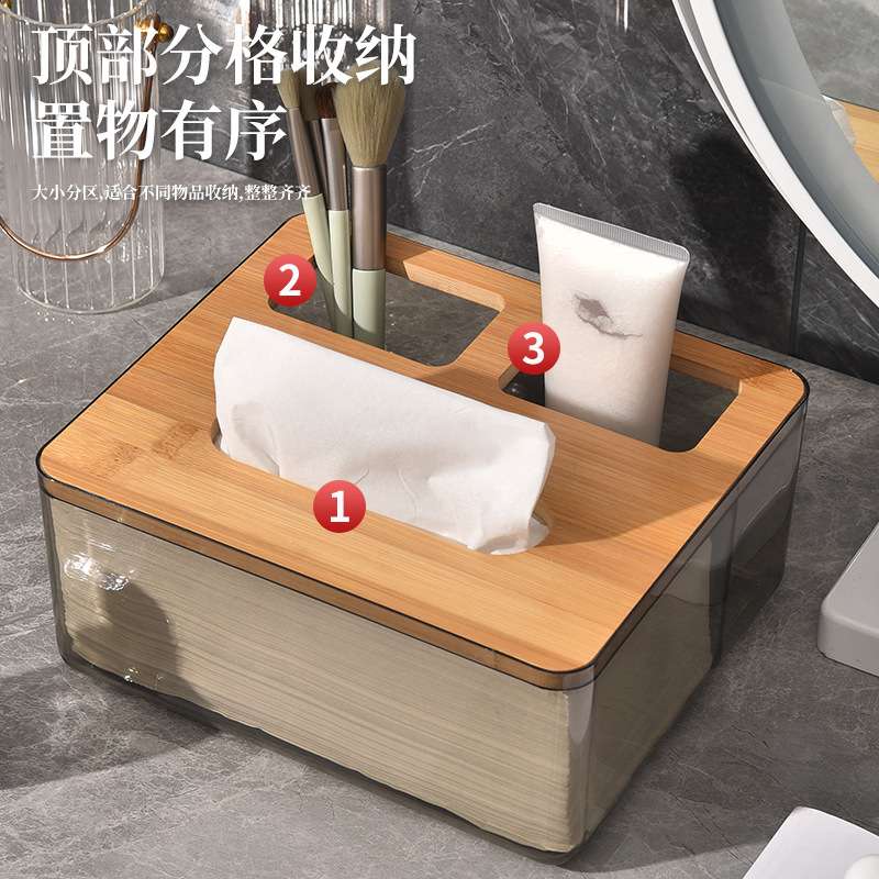 竹木盖桌面分格纸巾盒酒店抽纸盒家用客厅塑料遥控器多功能收纳盒