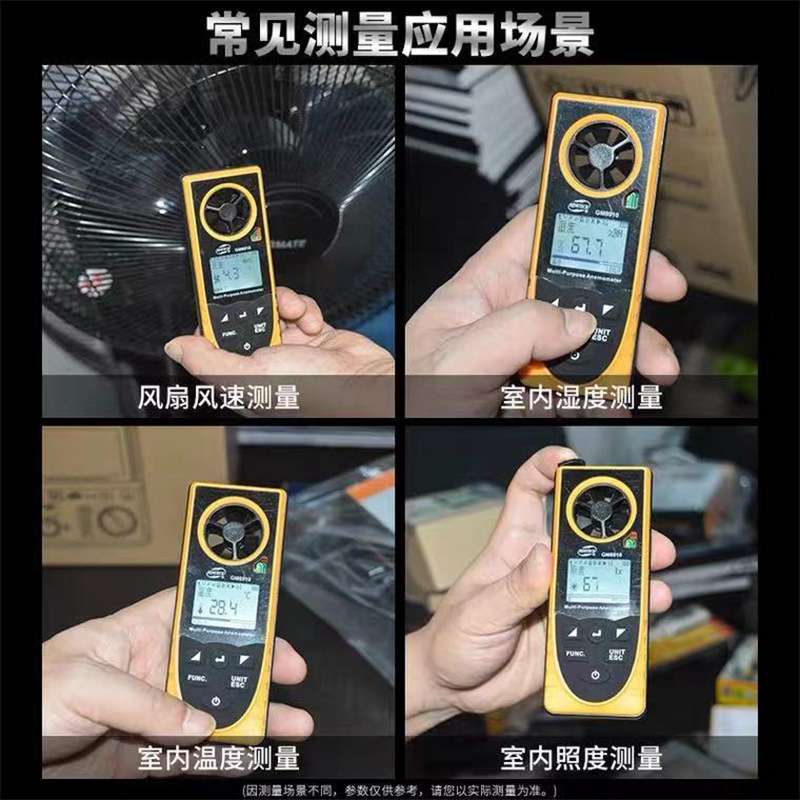标智GM8910多功能风速仪测温湿度计大气压照度仪海拔环境光亮度计