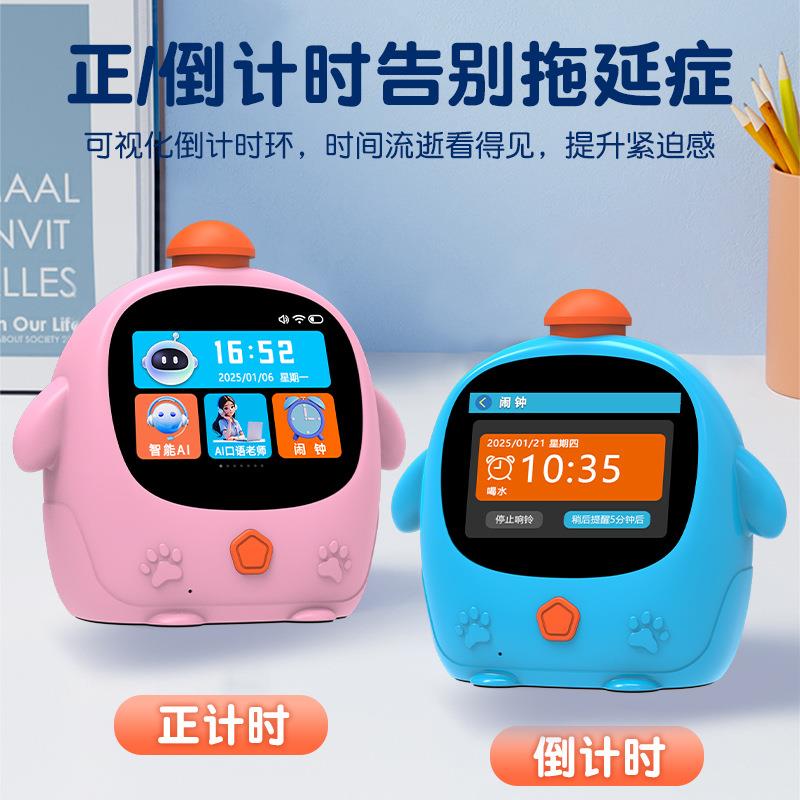 源头工厂AI时间管理器智能闹钟学习专用电子时钟早教机器人