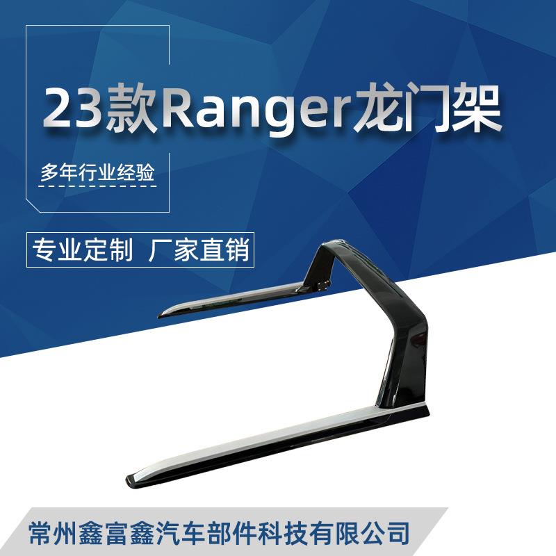 适用23款ranger游骑侠皮卡龙门架FORDRanger后备箱防翻防滚架配件