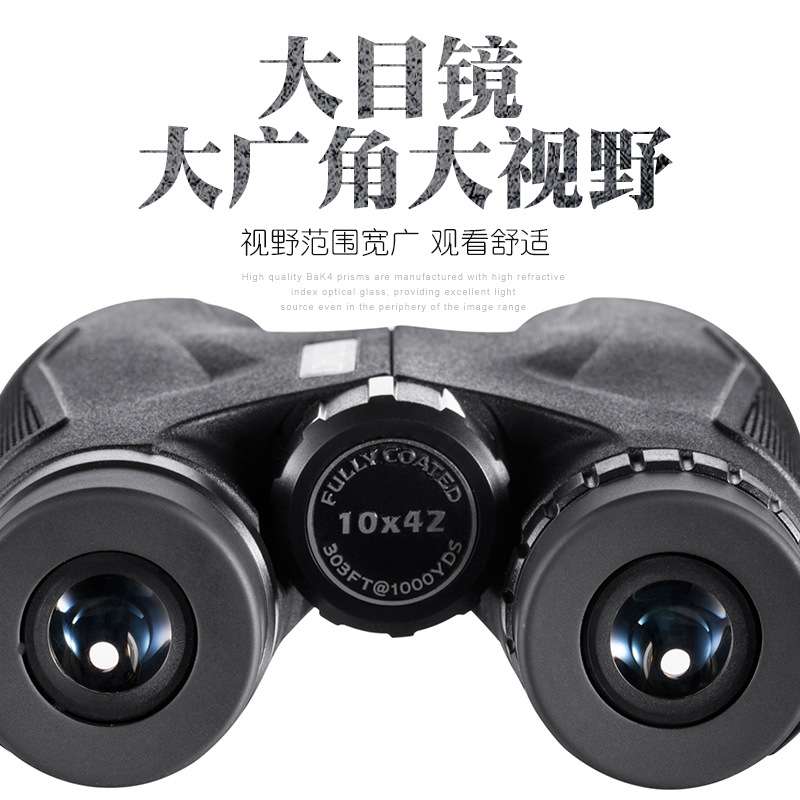 跨境私模10x42高清双筒望远镜户外防水演唱会大口径望远镜