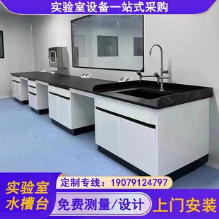 钢木水槽台理化生实验室洗手台全钢水槽柜pp水槽池化验室操作台