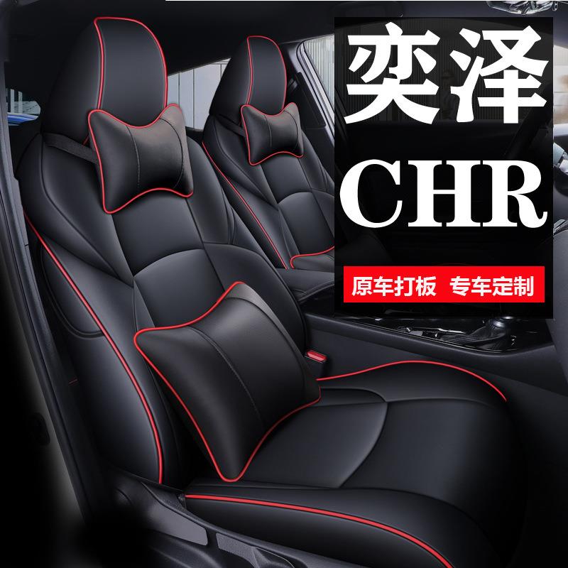 CM适用于丰田CHR奕泽专车专用汽车座套坐垫套定作全包运动四季垫