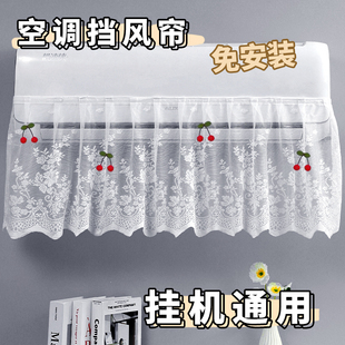 家用空调挡风门帘防直吹挡风板月子遮风神器防尘罩通用挂式 免安装