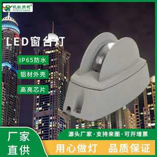 走廊过道聚光灯 铝制LED户外防水防锈窗台门框光刀射线灯