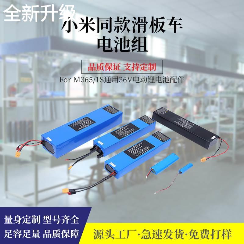 新款充电内阻储能低36大容量v48v电动滑板车锂电池小米滑板车电池