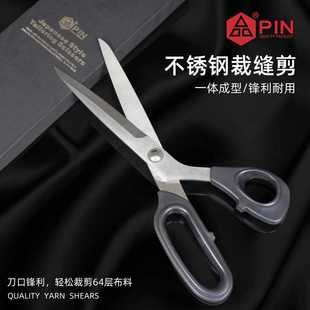 大剪刀家用裁布高级剪子 包邮 PIN品字日本不锈钢裁缝剪刀日式 服装