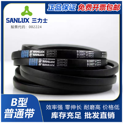 三力士橡胶制品工业皮带