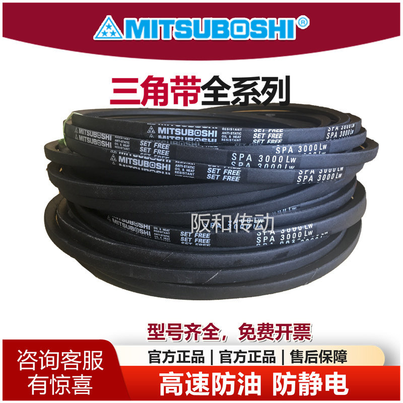 进口日本三星三角带SPA1120 SPA1132 SPA1157 SPA1180风机传动带