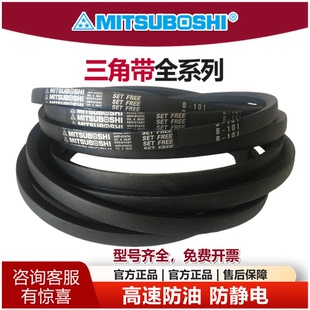 B36 B52 B58 B146 B157风机传动皮带 B128 进口日本三星三角带B13