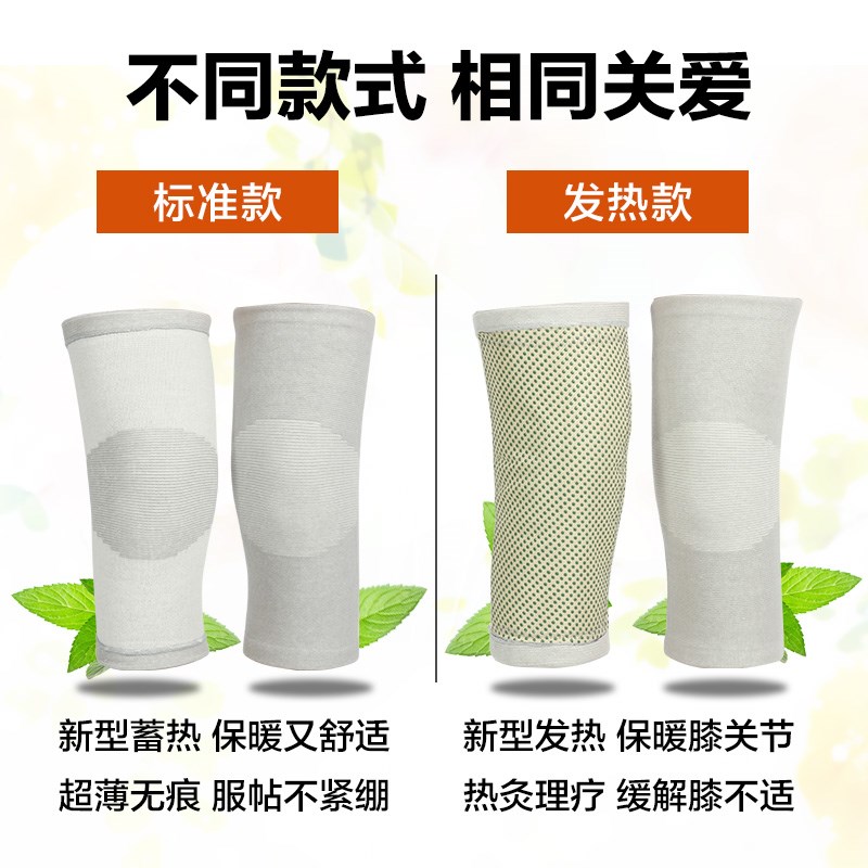 新品自发热护膝盖保暖老寒腿老人保健护具(护腰/膝/