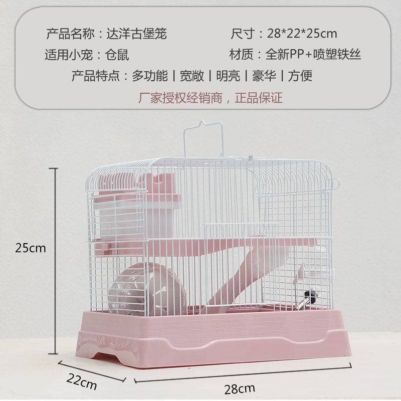 新品仓鼠笼子超大别墅专用铁笼仓鼠用品笼子仓鼠房子侏儒豪华大城