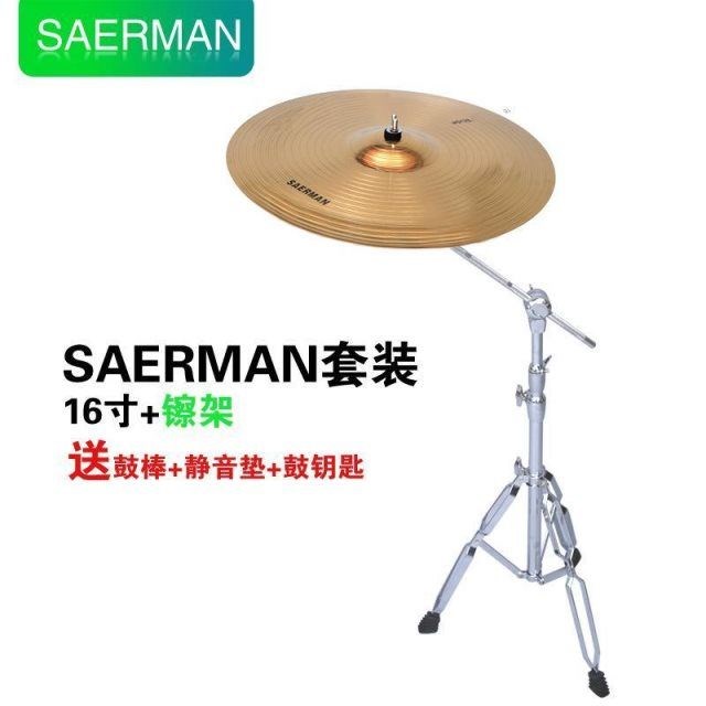 新品14寸镲片套装镲配件叮叮镲镲吊擦斜镲架叉片支架丁丁架子鼓