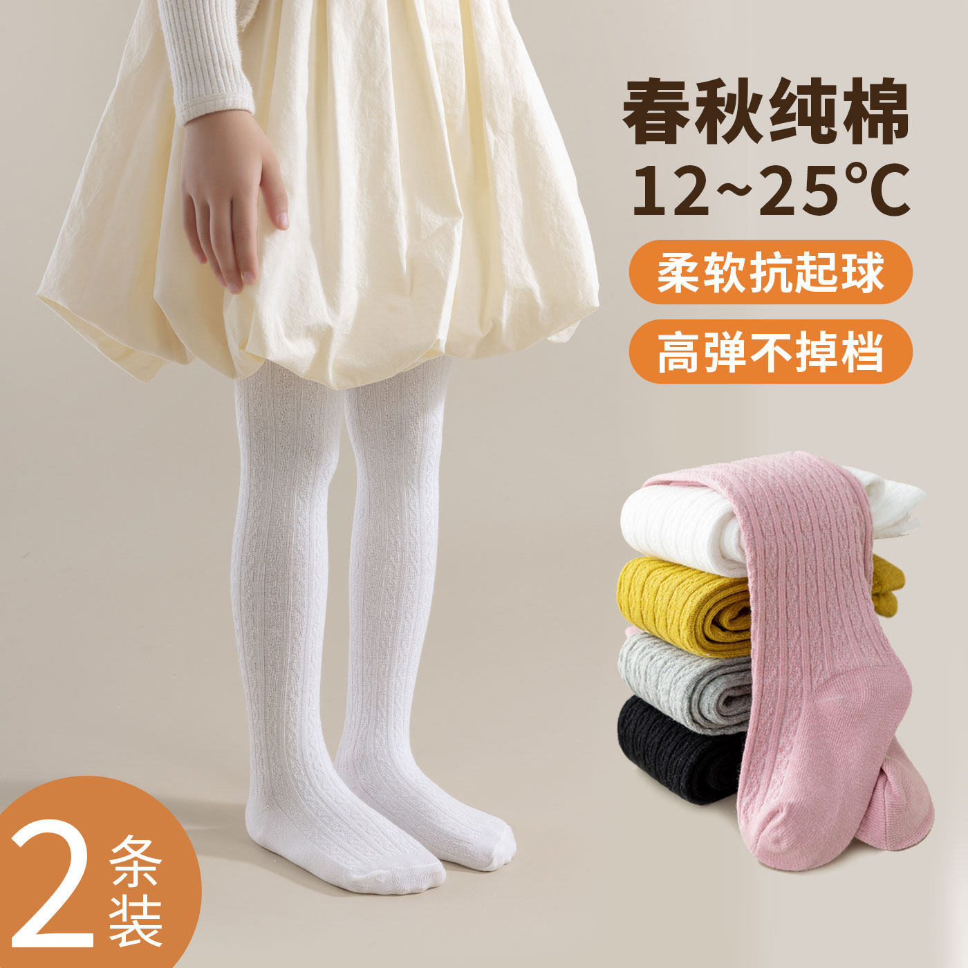 女童打底袜春秋冬a类打底连裤袜图片