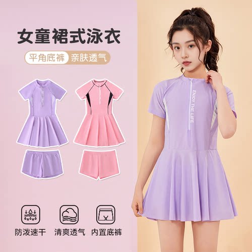 女童泳裙分体防晒高级可爱风短裙