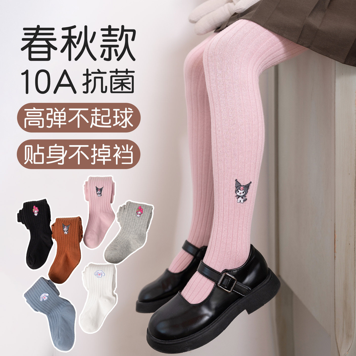 女童春秋a类纯棉打底连裤袜图片