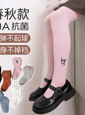 女童打底袜春秋a类纯棉外穿薄款儿童舞蹈库洛米白黑色打底连裤袜