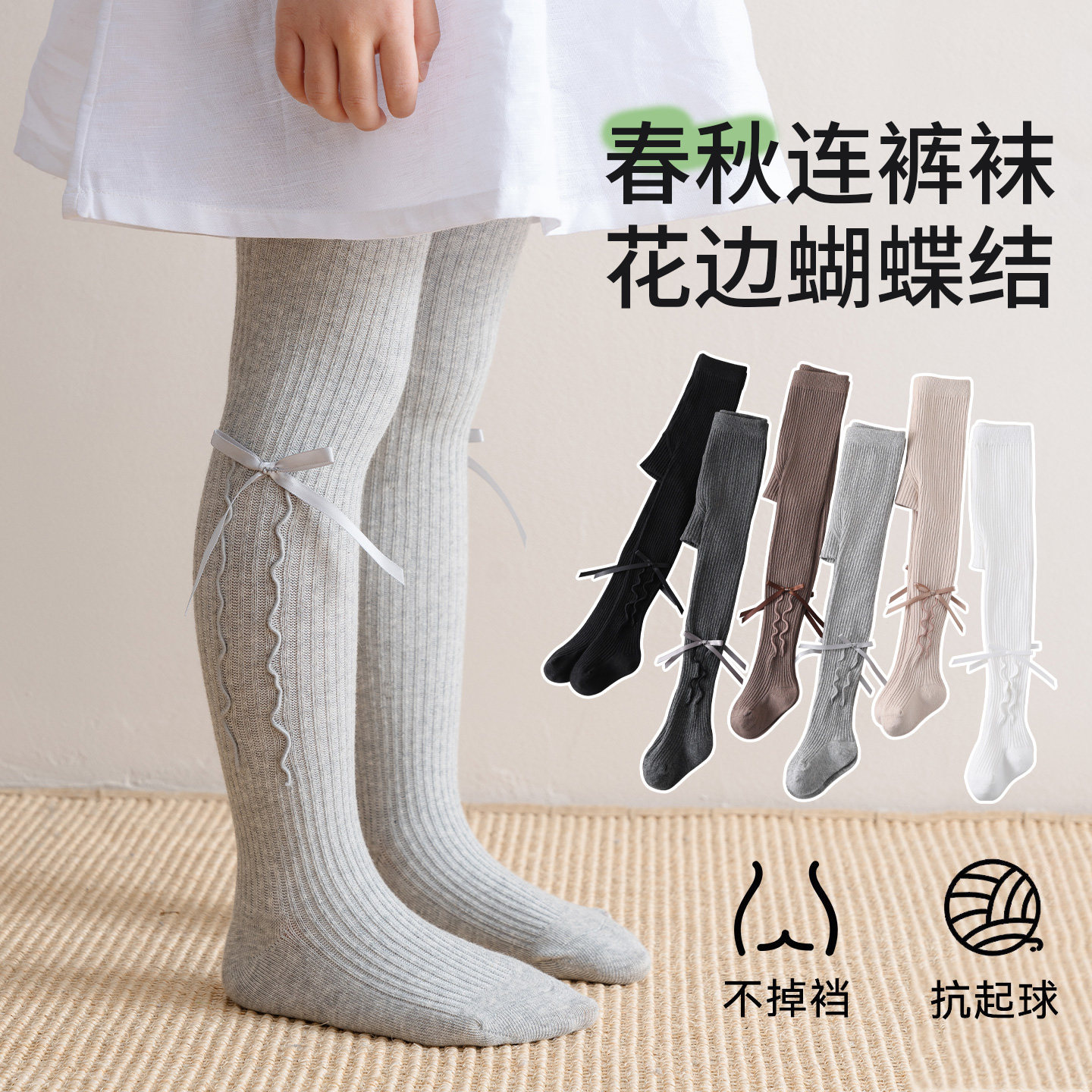 女童宝宝连裤袜纯棉春秋可爱百搭好看2026新款蝴蝶结打底裤外穿图片