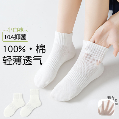 无骨儿童袜子夏薄款网眼纯棉透气