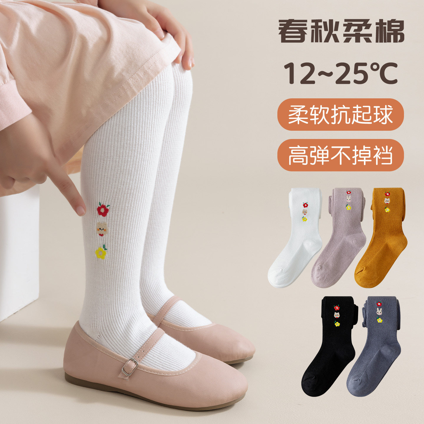 女童打底裤子春秋款a类纯棉白色百搭防勾丝不掉档刺绣大码连裤袜,童装/婴儿装/亲子装,儿童袜子(0-16岁),淘宝优惠券,粉丝福利购,淘宝优惠卷