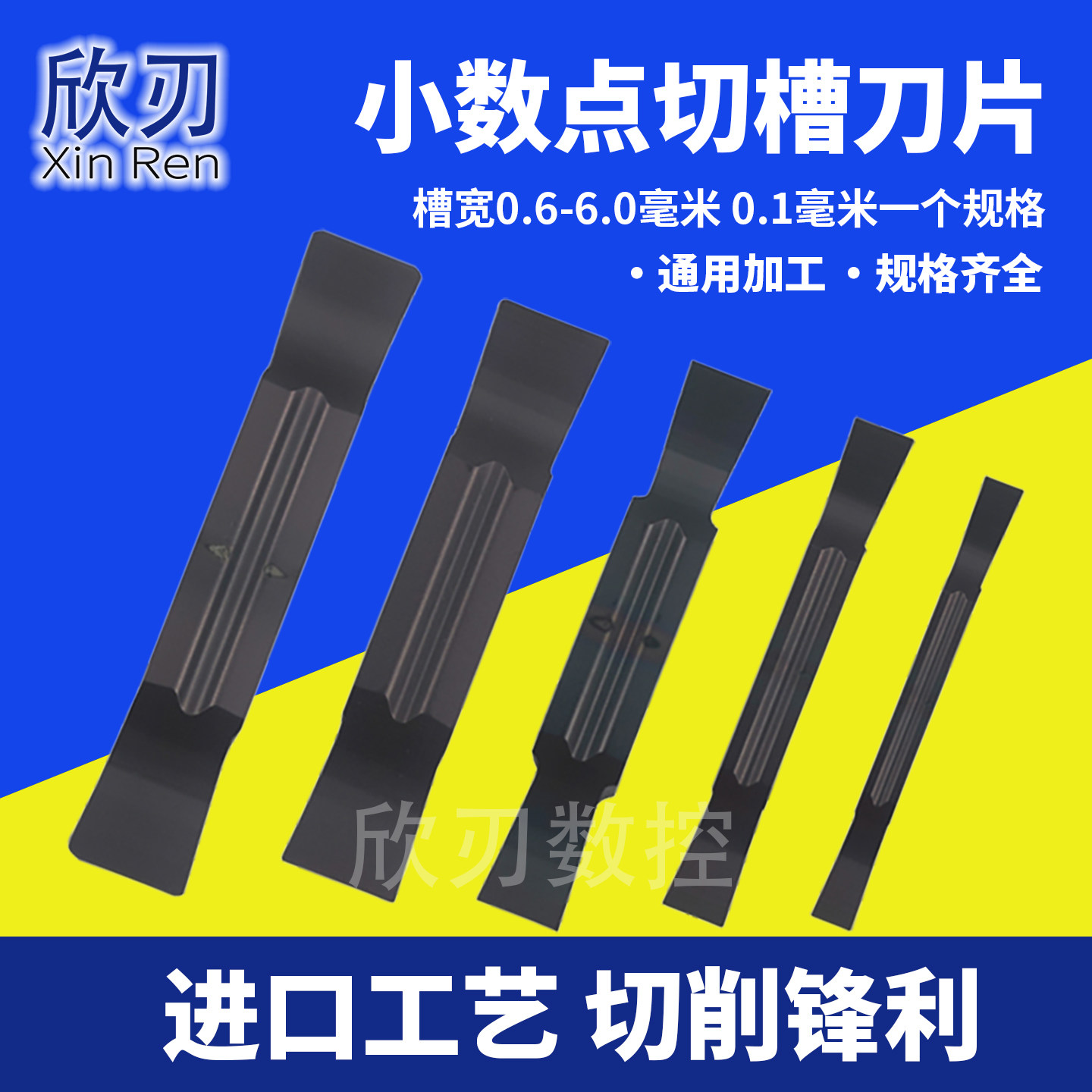 非标小数点切槽刀片MGGN0.6/0.8精磨数控切断钢件不锈钢铸铁刀片,五金/工具,数控刀片/刀粒,淘宝优惠券,粉丝福利购,淘宝优惠卷