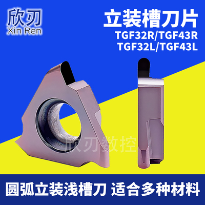 PCD金刚石刀片圆弧刀粒端面卡簧槽切槽TGF32R100球头立装铝件高光