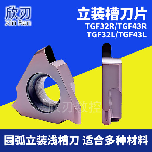 PCD金刚石刀片圆弧刀粒端面卡簧槽切槽TGF32R100球头立装铝件高光